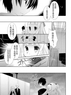 ドラクリオット！ ＨＯＮＥＹ！ [想舔羽月的jio组 汉化] [DL版]_176