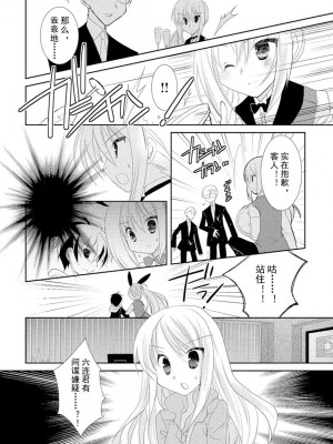 ドラクリオット！ ＨＯＮＥＹ！ [想舔羽月的jio组 汉化] [DL版]_167