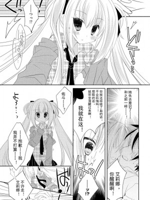 ドラクリオット！ ＨＯＮＥＹ！ [想舔羽月的jio组 汉化] [DL版]_120