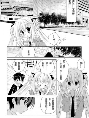 ドラクリオット！ ＨＯＮＥＹ！ [想舔羽月的jio组 汉化] [DL版]_065