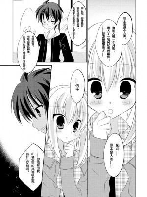ドラクリオット！ ＨＯＮＥＹ！ [想舔羽月的jio组 汉化] [DL版]_076