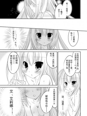 ドラクリオット！ ＨＯＮＥＹ！ [想舔羽月的jio组 汉化] [DL版]_090