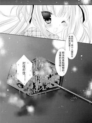 ドラクリオット！ ＨＯＮＥＹ！ [想舔羽月的jio组 汉化] [DL版]_187