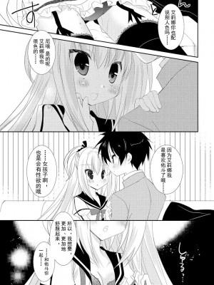 ドラクリオット！ ＨＯＮＥＹ！ [想舔羽月的jio组 汉化] [DL版]_142