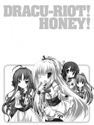 ドラクリオット！ ＨＯＮＥＹ！ [想舔羽月的jio组 汉化] [DL版]_188