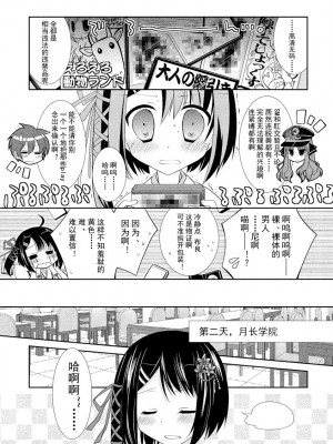 ドラクリオット！ ＨＯＮＥＹ！ [想舔羽月的jio组 汉化] [DL版]_028