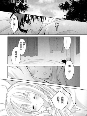 ドラクリオット！ ＨＯＮＥＹ！ [想舔羽月的jio组 汉化] [DL版]_080