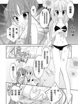 ドラクリオット！ ＨＯＮＥＹ！ [想舔羽月的jio组 汉化] [DL版]_063