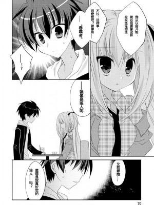 ドラクリオット！ ＨＯＮＥＹ！ [想舔羽月的jio组 汉化] [DL版]_073