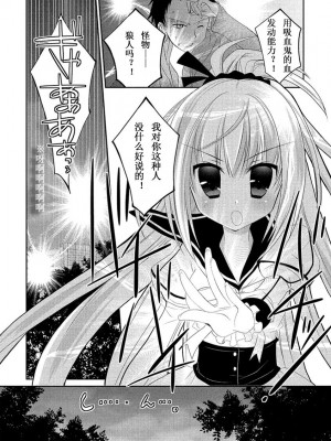 ドラクリオット！ ＨＯＮＥＹ！ [想舔羽月的jio组 汉化] [DL版]_053