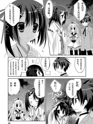 ドラクリオット！ ＨＯＮＥＹ！ [想舔羽月的jio组 汉化] [DL版]_046