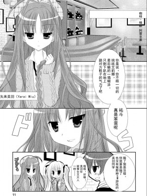ドラクリオット！ ＨＯＮＥＹ！ [想舔羽月的jio组 汉化] [DL版]_014
