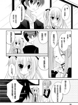 ドラクリオット！ ＨＯＮＥＹ！ [想舔羽月的jio组 汉化] [DL版]_067