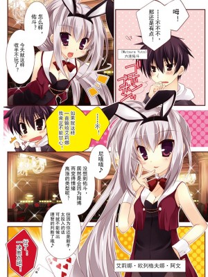 ドラクリオット！ ＨＯＮＥＹ！ [想舔羽月的jio组 汉化] [DL版]_011