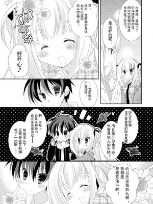 ドラクリオット！ ＨＯＮＥＹ！ [想舔羽月的jio组 汉化] [DL版]_160