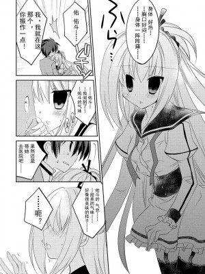 ドラクリオット！ ＨＯＮＥＹ！ [想舔羽月的jio组 汉化] [DL版]_099