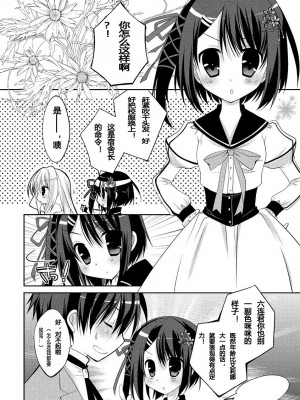 ドラクリオット！ ＨＯＮＥＹ！ [想舔羽月的jio组 汉化] [DL版]_035