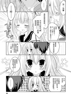 ドラクリオット！ ＨＯＮＥＹ！ [想舔羽月的jio组 汉化] [DL版]_086