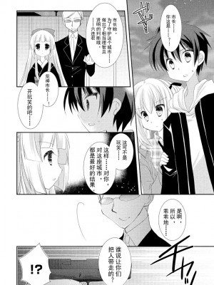 ドラクリオット！ ＨＯＮＥＹ！ [想舔羽月的jio组 汉化] [DL版]_177
