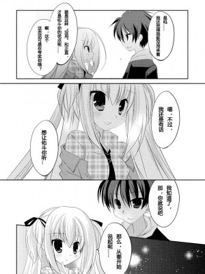 ドラクリオット！ ＨＯＮＥＹ！ [想舔羽月的jio组 汉化] [DL版]_071