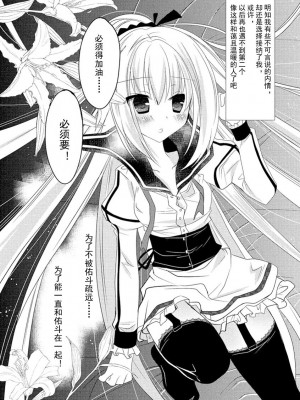 ドラクリオット！ ＨＯＮＥＹ！ [想舔羽月的jio组 汉化] [DL版]_103