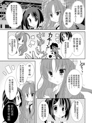 ドラクリオット！ ＨＯＮＥＹ！ [想舔羽月的jio组 汉化] [DL版]_184
