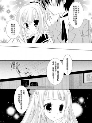 ドラクリオット！ ＨＯＮＥＹ！ [想舔羽月的jio组 汉化] [DL版]_127