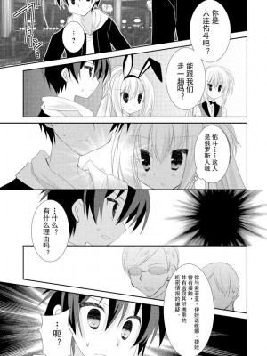 ドラクリオット！ ＨＯＮＥＹ！ [想舔羽月的jio组 汉化] [DL版]_166