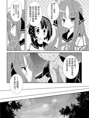 ドラクリオット！ ＨＯＮＥＹ！ [想舔羽月的jio组 汉化] [DL版]_133