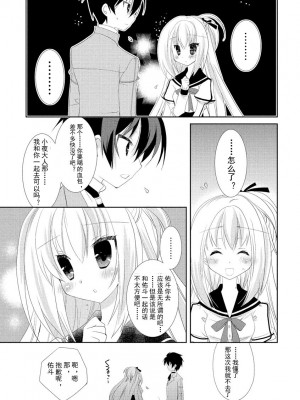 ドラクリオット！ ＨＯＮＥＹ！ [想舔羽月的jio组 汉化] [DL版]_106