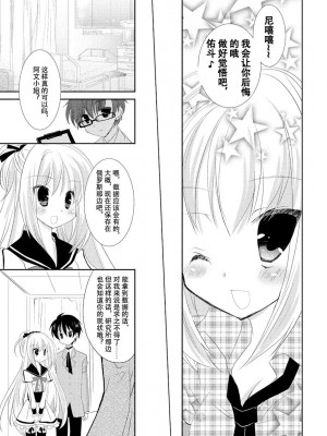 ドラクリオット！ ＨＯＮＥＹ！ [想舔羽月的jio组 汉化] [DL版]_126
