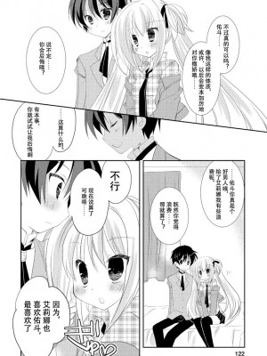 ドラクリオット！ ＨＯＮＥＹ！ [想舔羽月的jio组 汉化] [DL版]_125