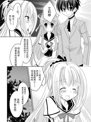 ドラクリオット！ ＨＯＮＥＹ！ [想舔羽月的jio组 汉化] [DL版]_095