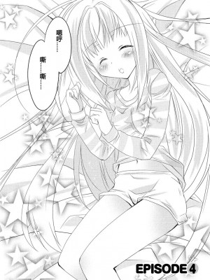 ドラクリオット！ ＨＯＮＥＹ！ [想舔羽月的jio组 汉化] [DL版]_081