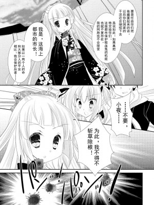 ドラクリオット！ ＨＯＮＥＹ！ [想舔羽月的jio组 汉化] [DL版]_178