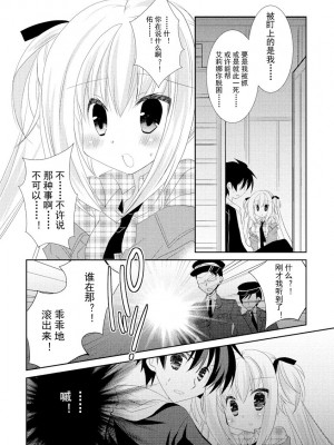 ドラクリオット！ ＨＯＮＥＹ！ [想舔羽月的jio组 汉化] [DL版]_171