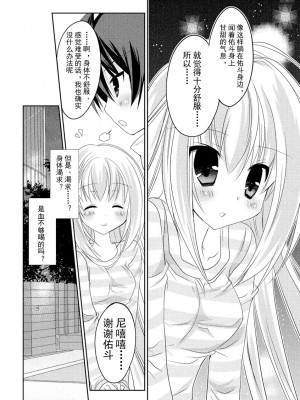 ドラクリオット！ ＨＯＮＥＹ！ [想舔羽月的jio组 汉化] [DL版]_093