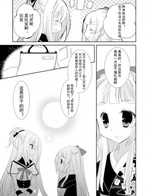 ドラクリオット！ ＨＯＮＥＹ！ [想舔羽月的jio组 汉化] [DL版]_108