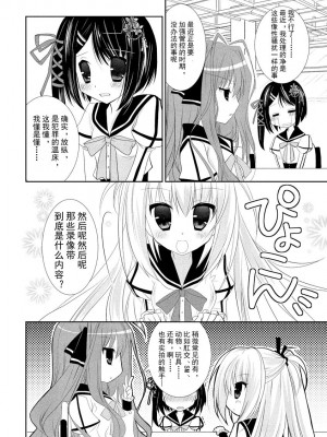 ドラクリオット！ ＨＯＮＥＹ！ [想舔羽月的jio组 汉化] [DL版]_029