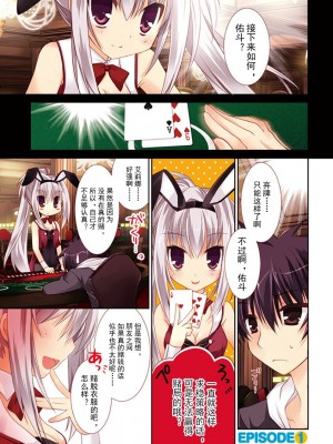ドラクリオット！ ＨＯＮＥＹ！ [想舔羽月的jio组 汉化] [DL版]_008