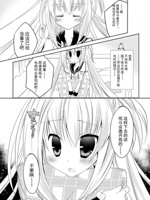 ドラクリオット！ ＨＯＮＥＹ！ [想舔羽月的jio组 汉化] [DL版]_102