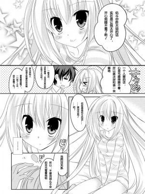 ドラクリオット！ ＨＯＮＥＹ！ [想舔羽月的jio组 汉化] [DL版]_083