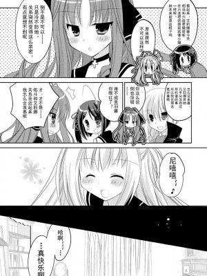 ドラクリオット！ ＨＯＮＥＹ！ [想舔羽月的jio组 汉化] [DL版]_088