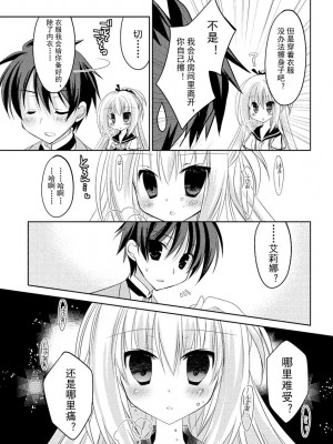 ドラクリオット！ ＨＯＮＥＹ！ [想舔羽月的jio组 汉化] [DL版]_098