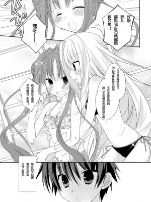 ドラクリオット！ ＨＯＮＥＹ！ [想舔羽月的jio组 汉化] [DL版]_064