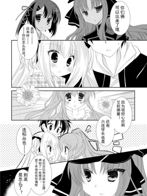 ドラクリオット！ ＨＯＮＥＹ！ [想舔羽月的jio组 汉化] [DL版]_173