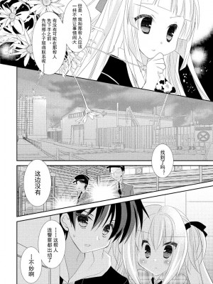 ドラクリオット！ ＨＯＮＥＹ！ [想舔羽月的jio组 汉化] [DL版]_169