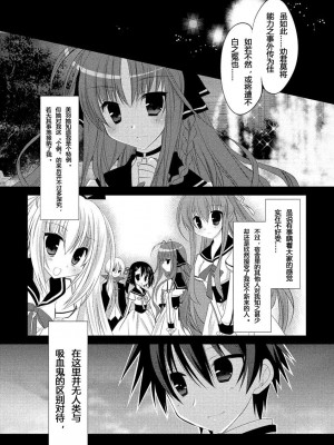 ドラクリオット！ ＨＯＮＥＹ！ [想舔羽月的jio组 汉化] [DL版]_043