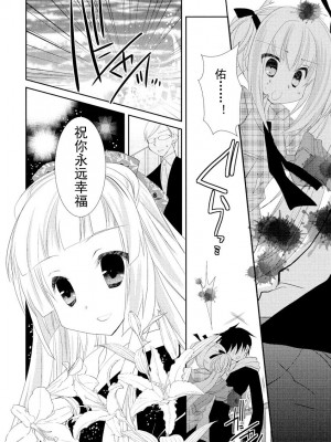 ドラクリオット！ ＨＯＮＥＹ！ [想舔羽月的jio组 汉化] [DL版]_179