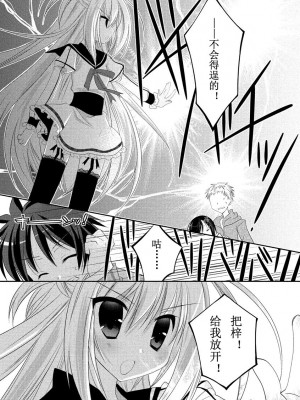 ドラクリオット！ ＨＯＮＥＹ！ [想舔羽月的jio组 汉化] [DL版]_052